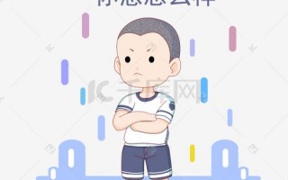 你会怎么样，你会怎么做